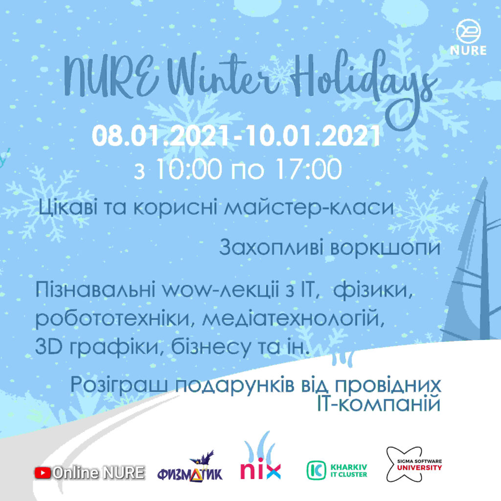 NURE Winter Holidays 2021