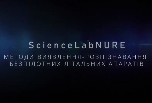 Методи виявлення-розпізнавання безпілотних літальних апаратів