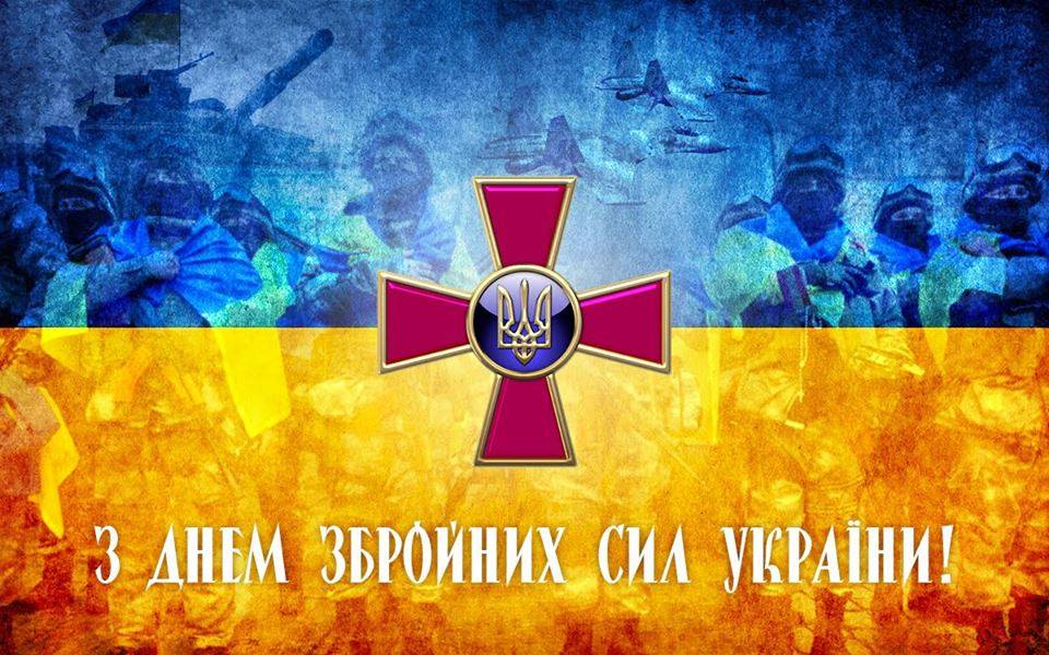 Happy Armed Forces Day of Ukraine