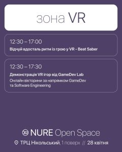 NURE Open Space - SnapArt: Зафіксуй Красу від кафедри МІРЕС