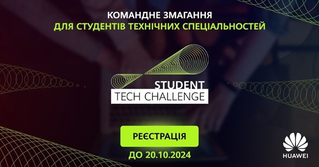 2024 Student Tech Challenge by Huawei