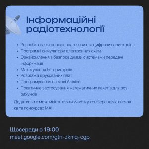 Безкоштовні онлайн гуртки в ХНУРЕ