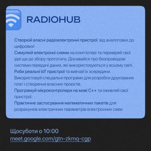 Безкоштовні онлайн гуртки в ХНУРЕ