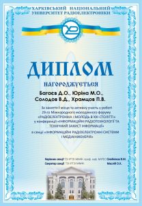 Конференція "ІНФОРМАЦІЙНІ РАДІОТЕХНОЛОГІЇ ТА ТЕХНІЧНИЙ ЗАХИСТ ІНФОРМАЦІЇ"
