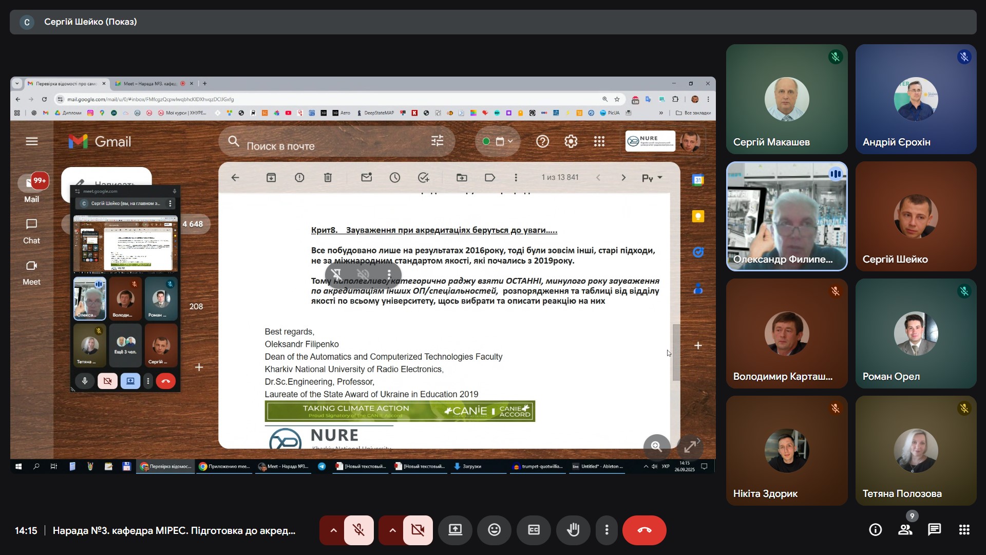 Робоча нарада. Система внутрішнього забезпечення якості освітньої діяльності