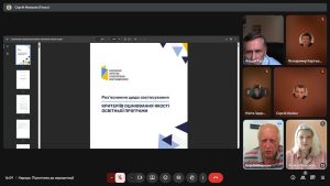 Робоча зустріч у межах функціонування системи внутрішнього забезпечення якості освітньої діяльності. У заході взяли участь: