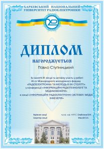 Міжнародний молодіжний форум "Радіоелектроніка та молодь у XXI столітті