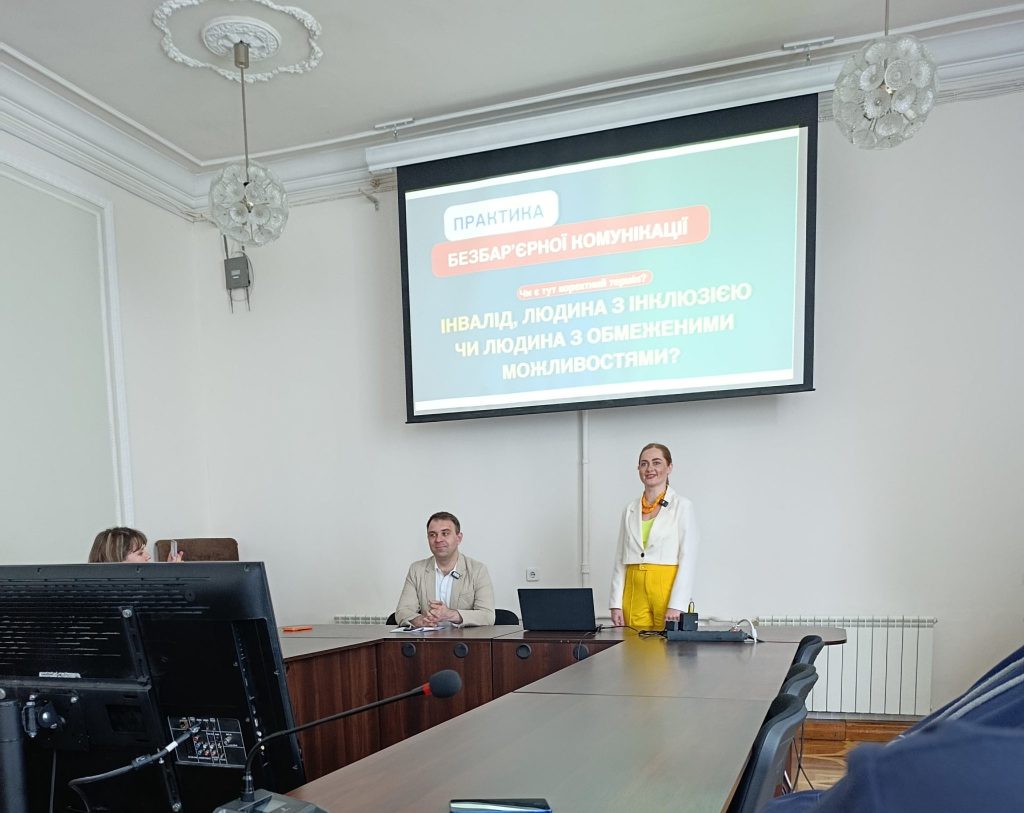 Представник кафедри МІРЕС відвідав захід, присвячений питанням безбар’єрності
